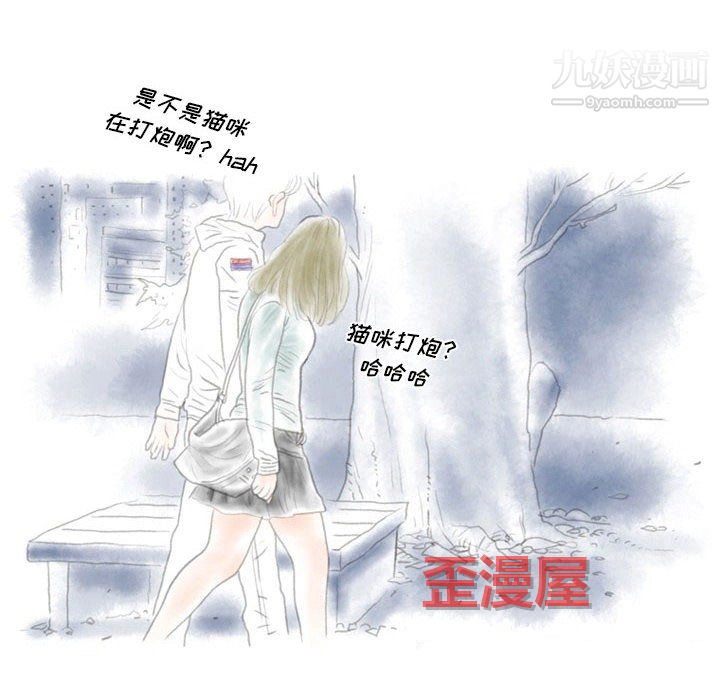 情事物语Original 第19话 第36页