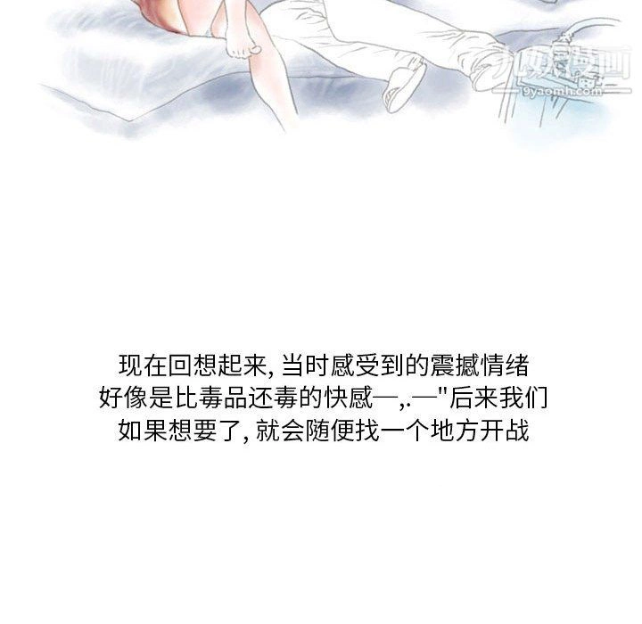 情事物语Original 第19话 第43页