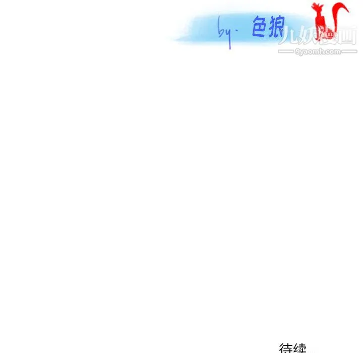 情事物语Original 第19话 第73页