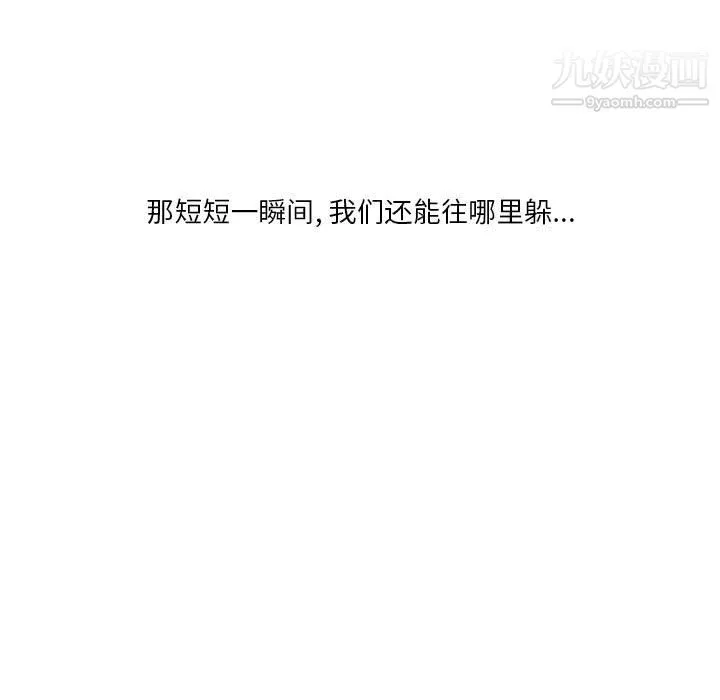 情事物语Original 第19话 第37页