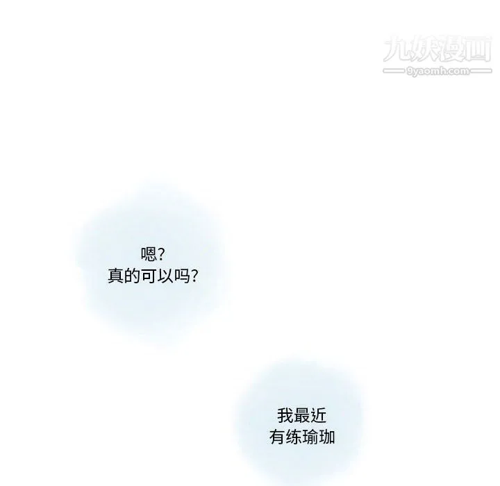 情事物语Original 第19话 第56页