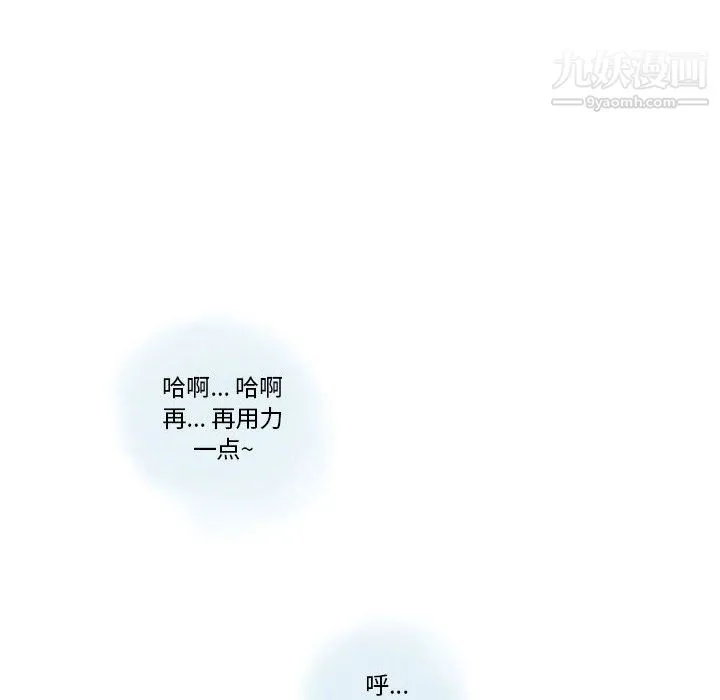 情事物语Original 第19话 第47页