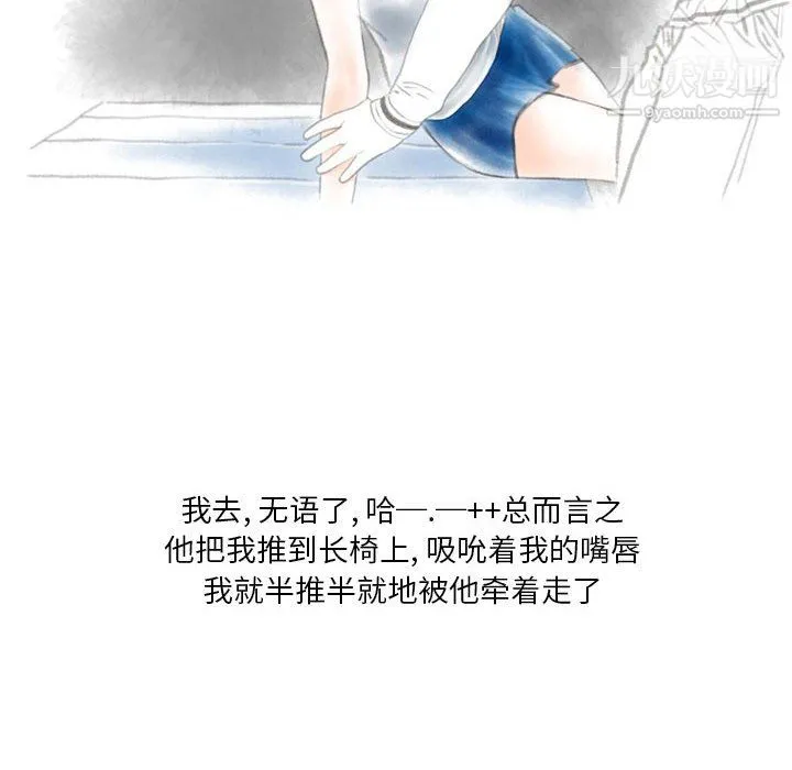 情事物语Original 第19话 第19页