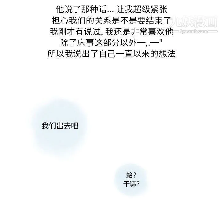 情事物语Original 第19话 第71页