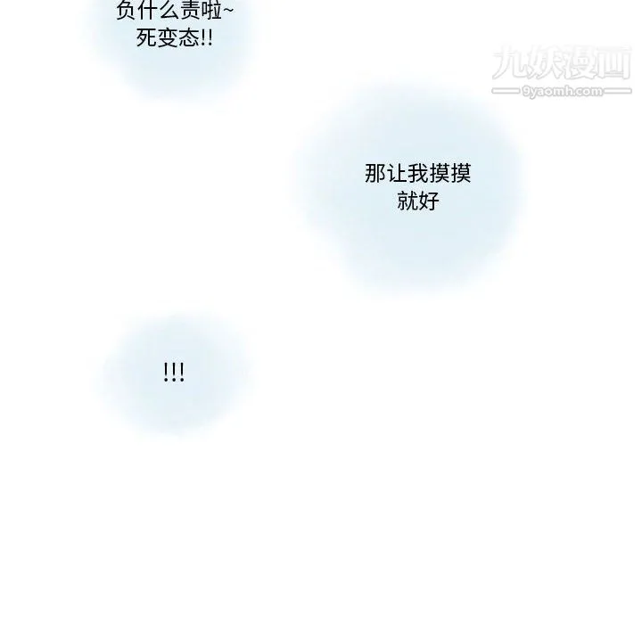 情事物语Original 第19话 第22页