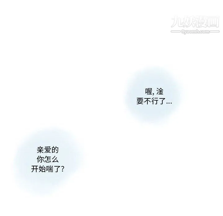 情事物语Original 第19话 第8页