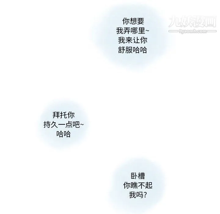 情事物语Original 第19话 第41页
