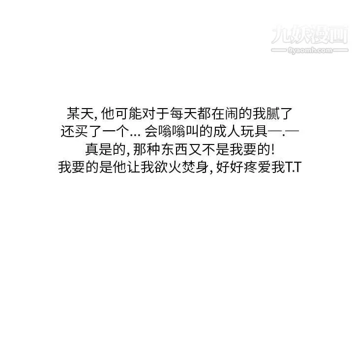 情事物语Original 第19话 第67页