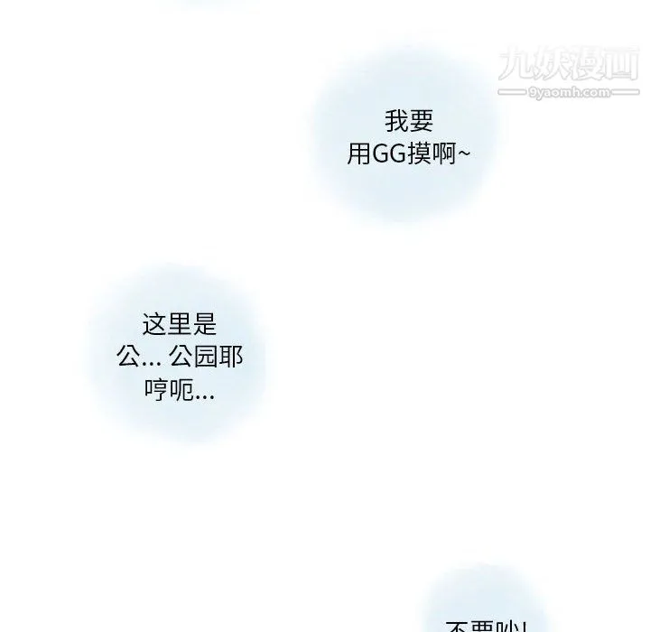 情事物语Original 第19话 第25页