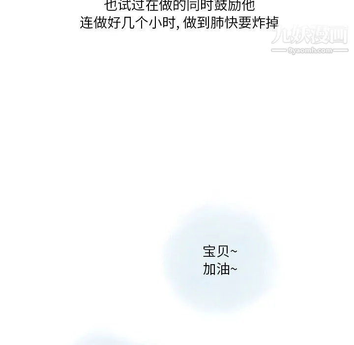 情事物语Original 第19话 第53页