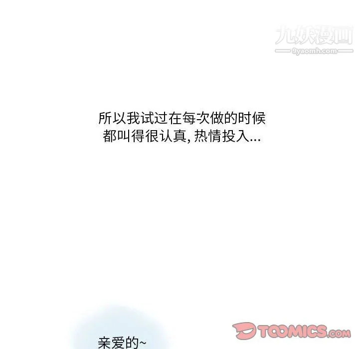 情事物语Original 第19话 第50页