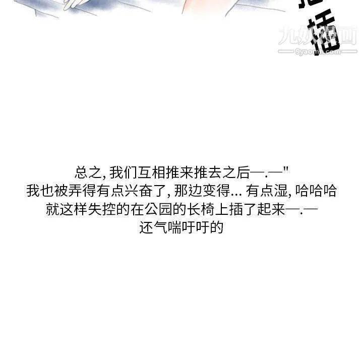 情事物语Original 第19话 第27页