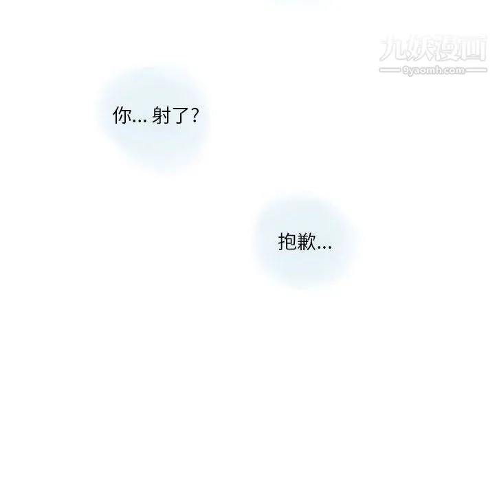 情事物语Original 第19话 第29页