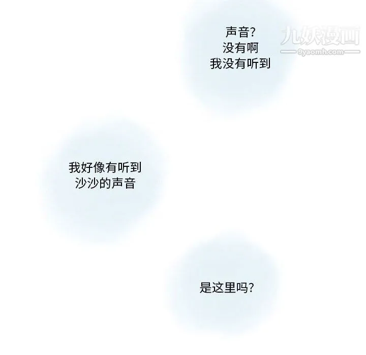 情事物语Original 第19话 第35页