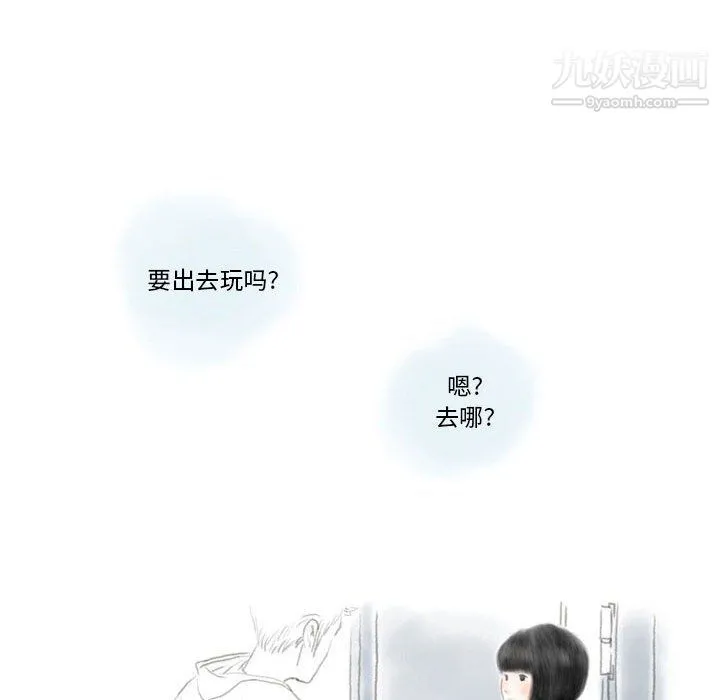 情事物语Original 第19话 第6页