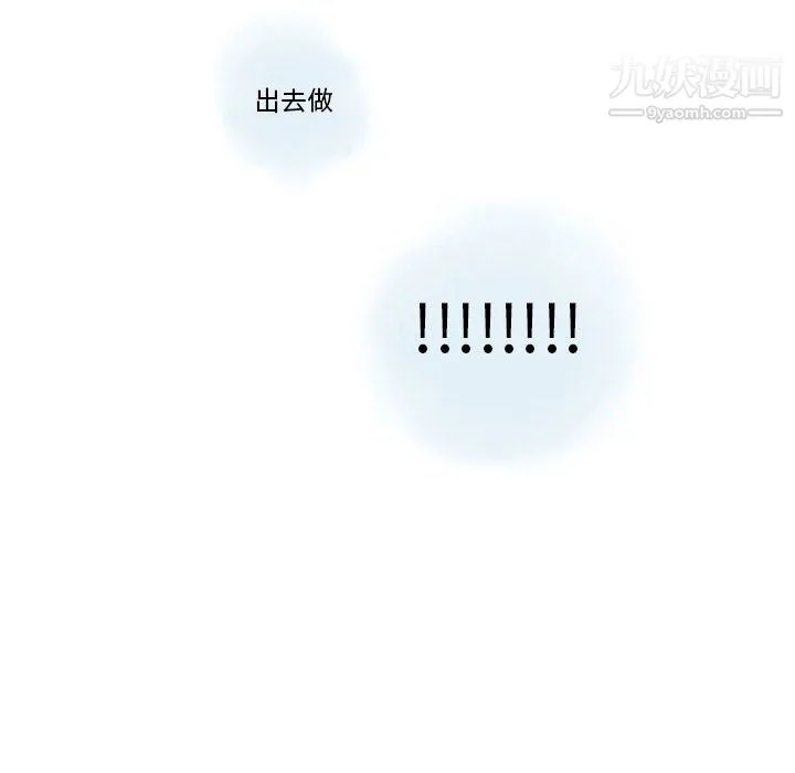 情事物语Original 第19话 第72页