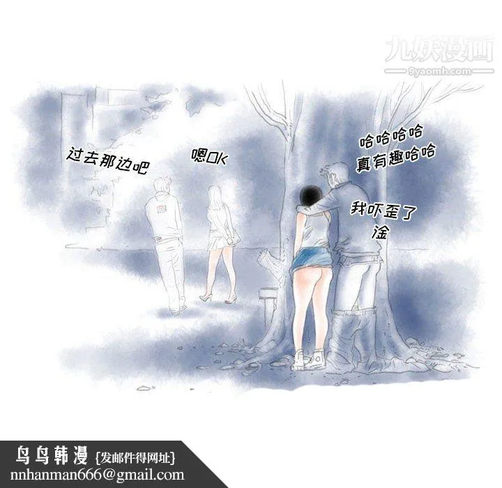 情事物语Original 第19话 第39页