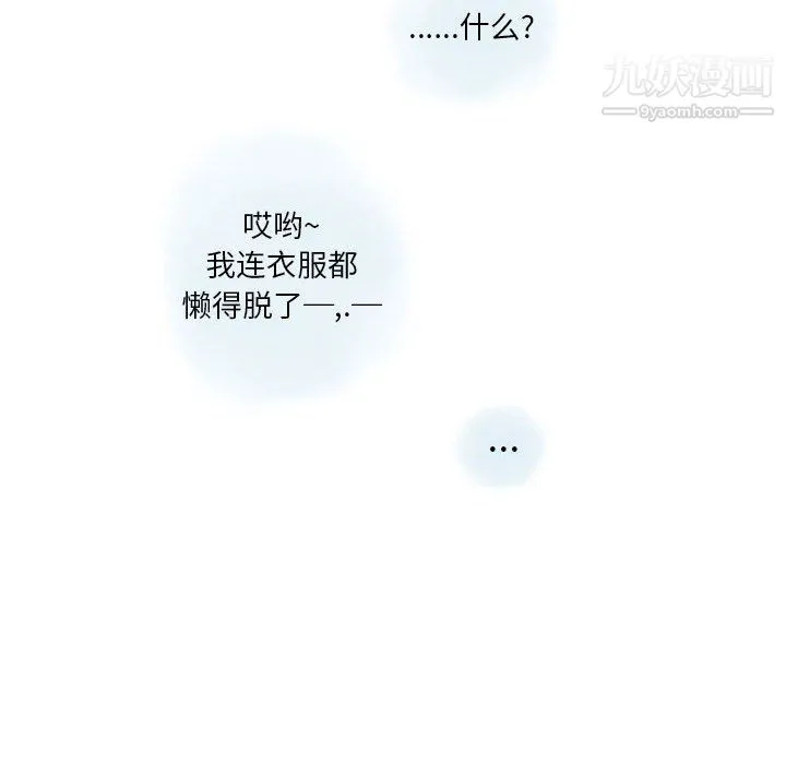 情事物语Original 第19话 第69页