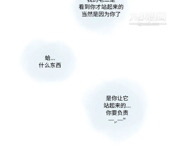 情事物语Original 第19话 第17页