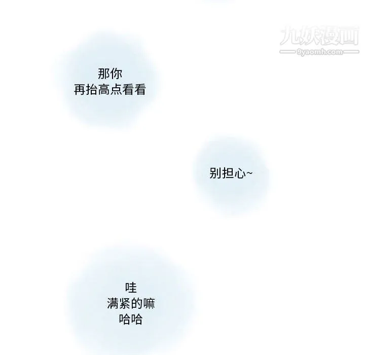 情事物语Original 第19话 第57页