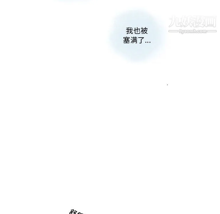 情事物语Original 第19话 第58页