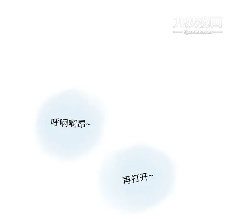 情事物语Original 第19话 第65页