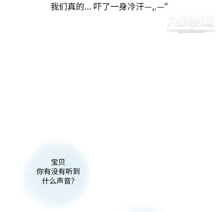 情事物语Original 第19话 第34页