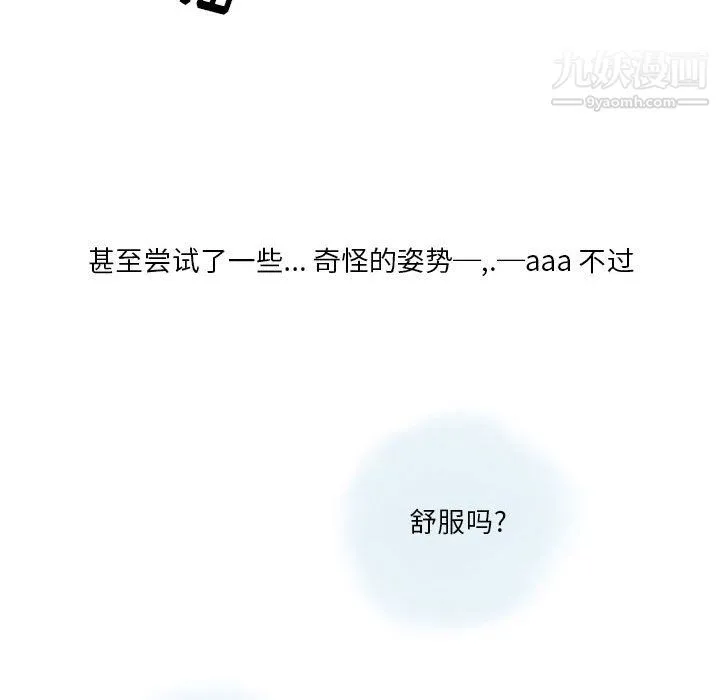 情事物语Original 第19话 第60页