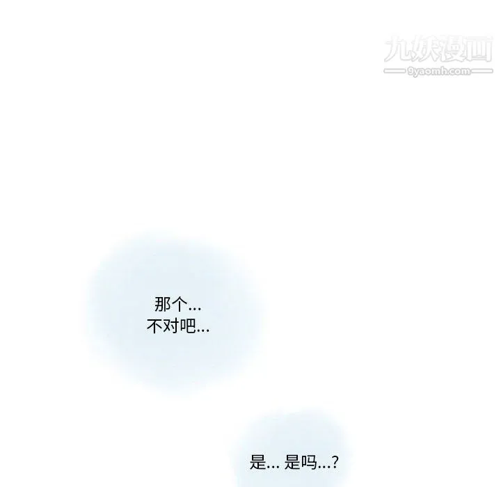 情事物语Original 第19话 第44页