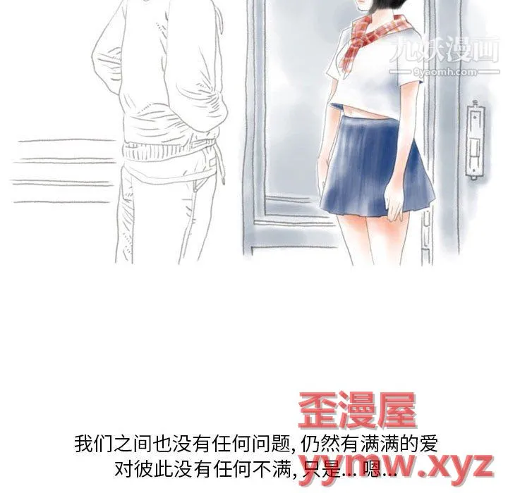 情事物语Original 第19话 第7页