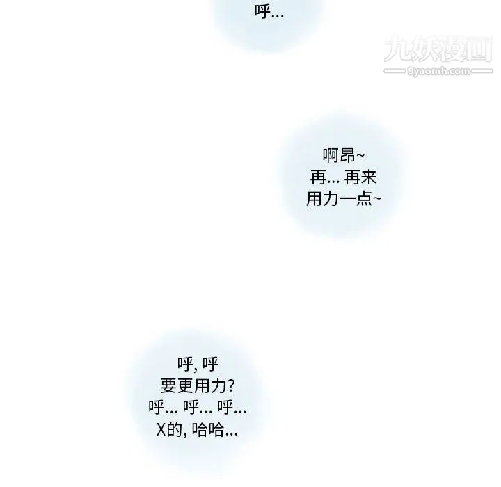 情事物语Original 第19话 第48页