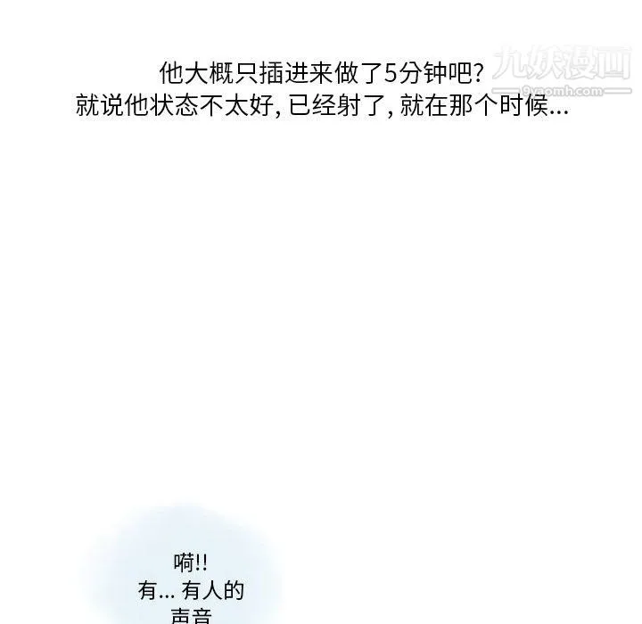 情事物语Original 第19话 第31页