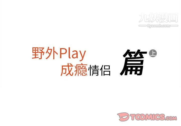 情事物语Original 第19话 第2页