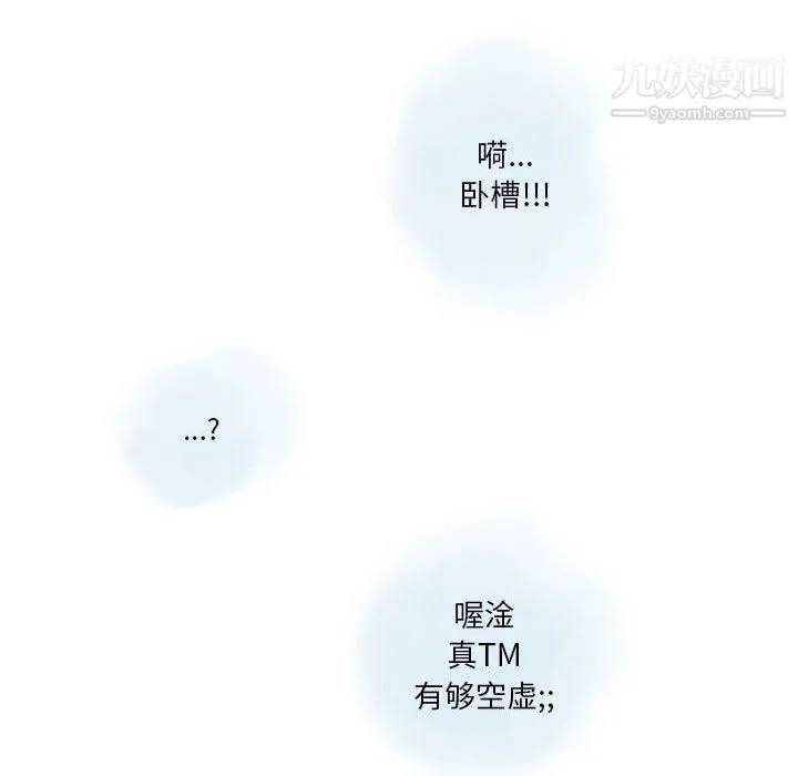 情事物语Original 第19话 第28页