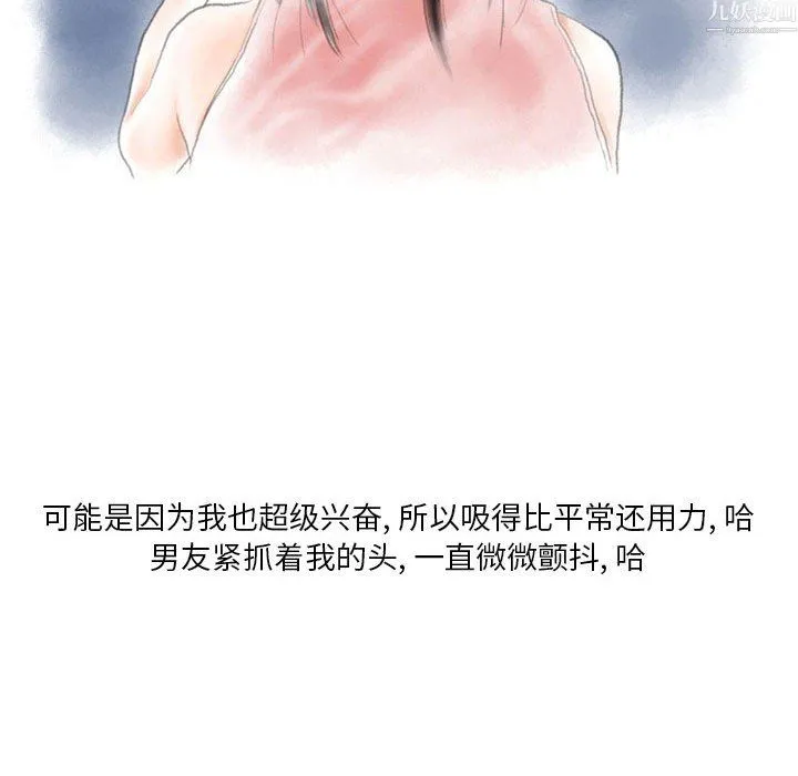 情事物语Original 第20话 第52页