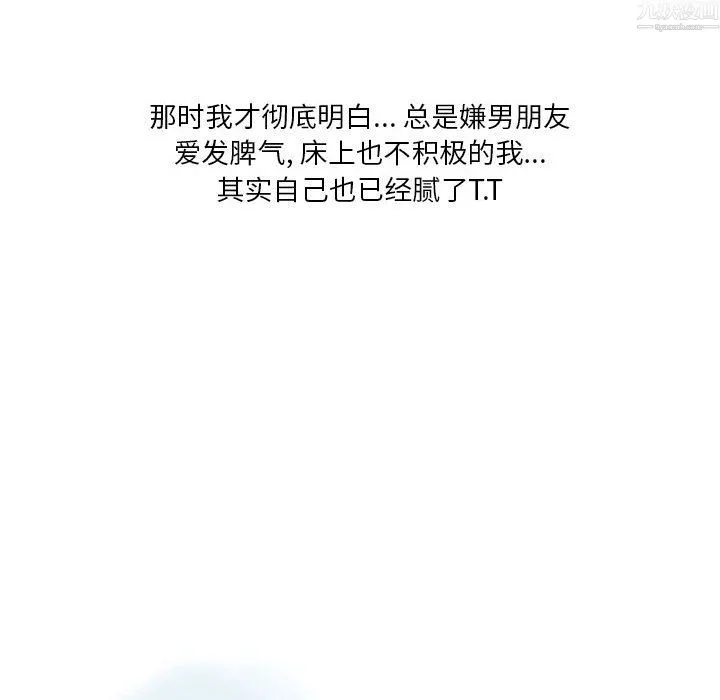 情事物语Original 第20话 第60页