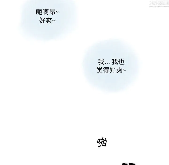 情事物语Original 第20话 第61页