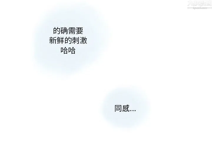 情事物语Original 第20话 第3页