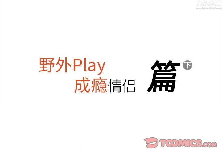 情事物语Original 第20话 第2页
