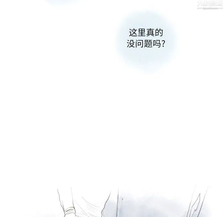 情事物语Original 第20话 第44页