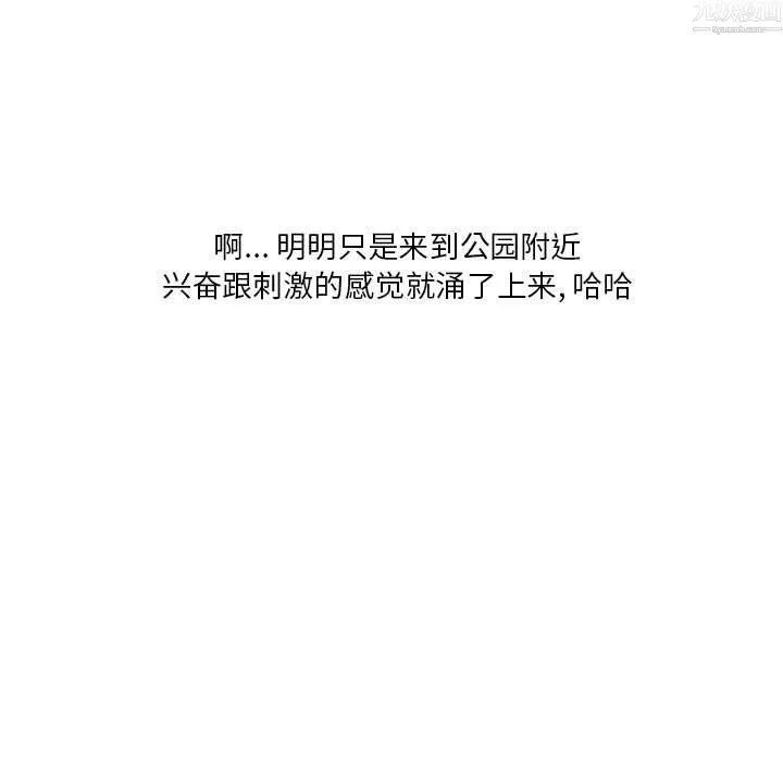 情事物语Original 第20话 第20页