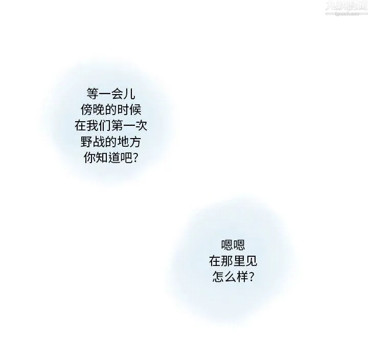 情事物语Original 第20话 第15页