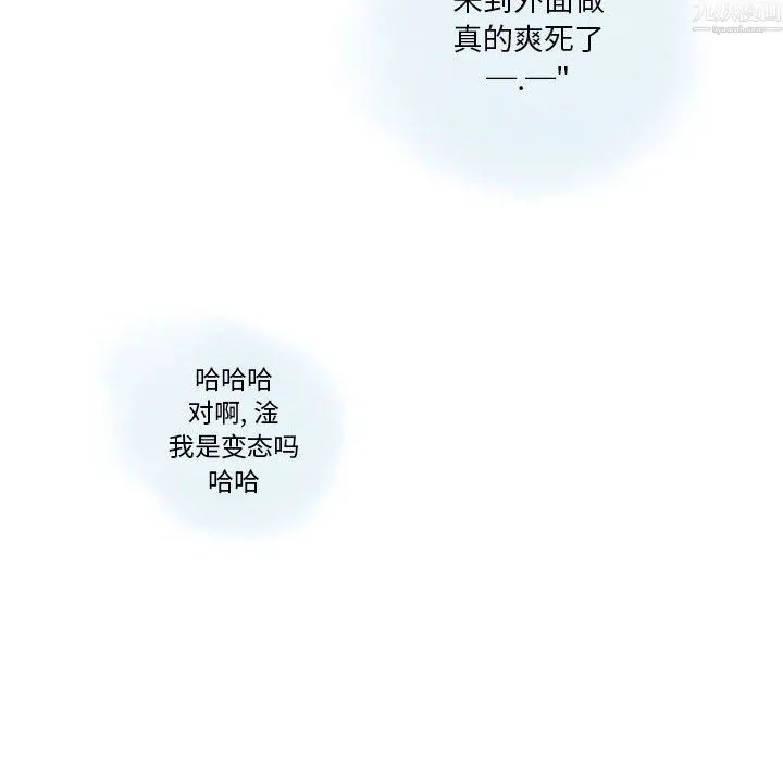 情事物语Original 第20话 第47页