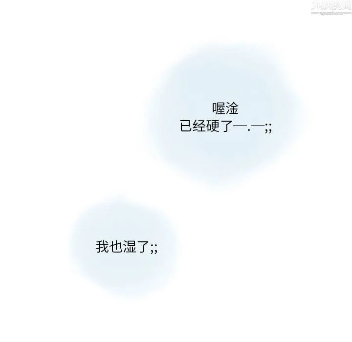 情事物语Original 第20话 第21页