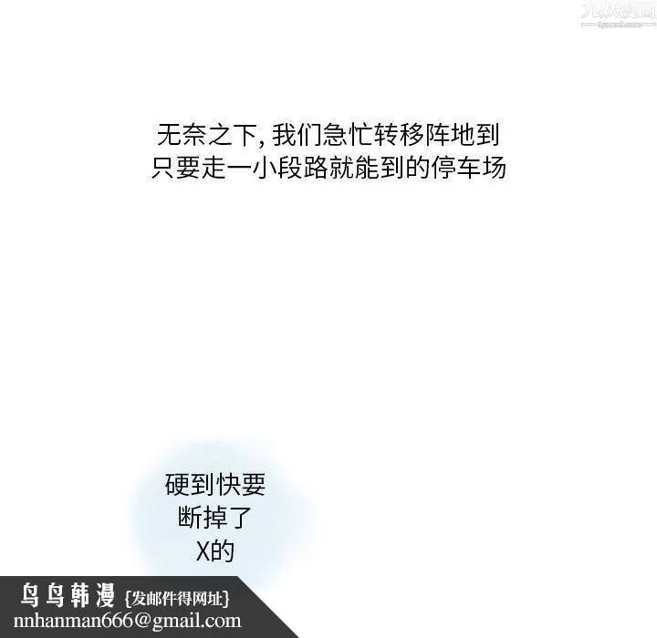情事物语Original 第20话 第40页