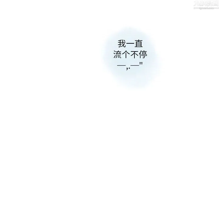 情事物语Original 第20话 第41页