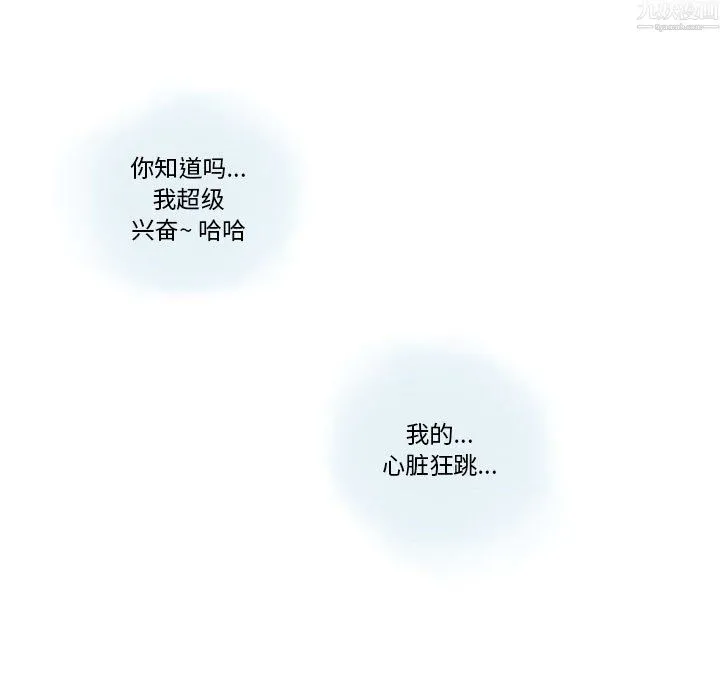 情事物语Original 第20话 第18页