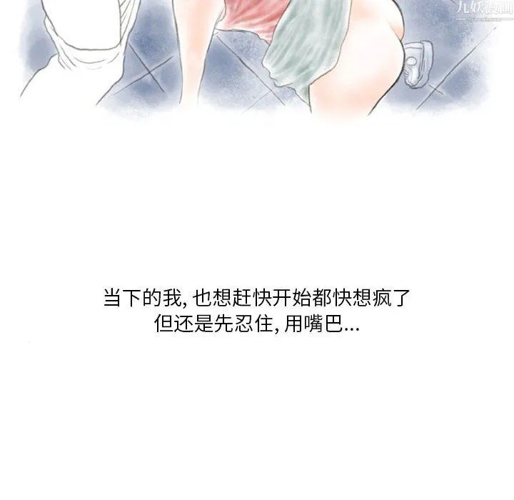 情事物语Original 第20话 第49页