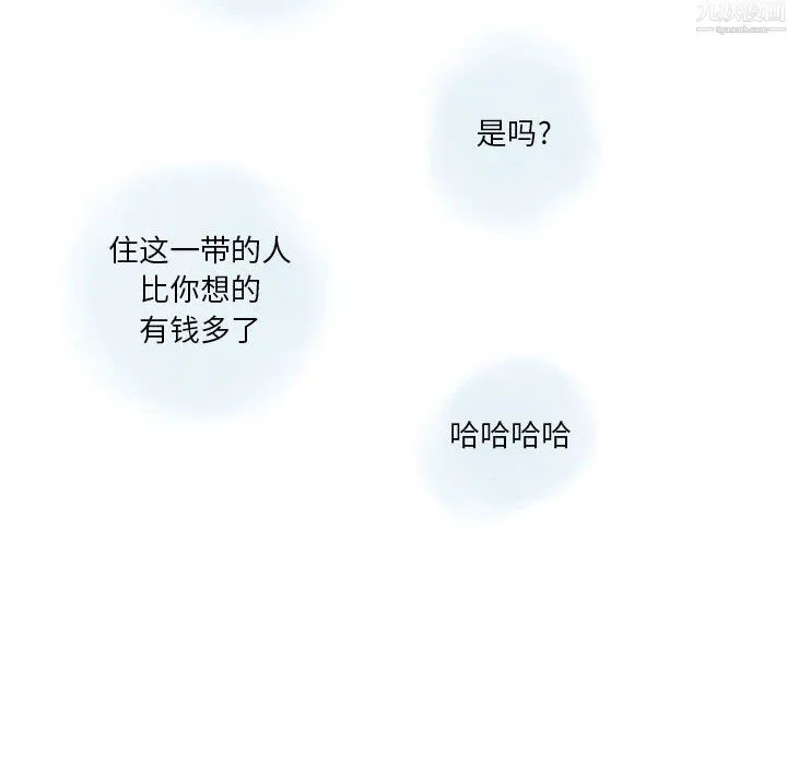 情事物语Original 第20话 第69页