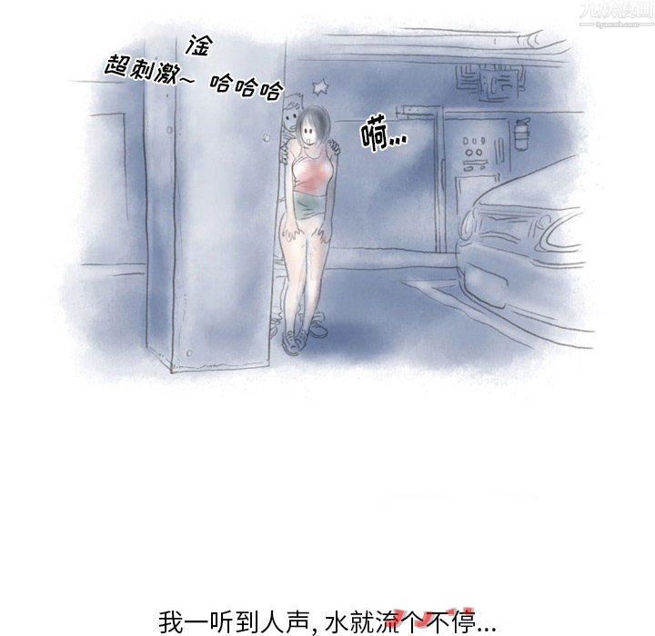 情事物语Original 第20话 第67页